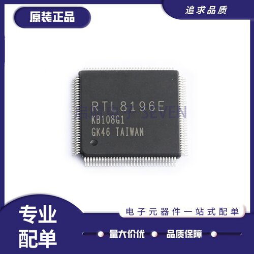 RTL8196E以太网收发器芯片