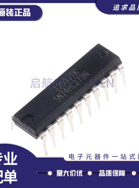 SN74HC573N 74HC系列IC SN74HC00/151/245/273/04/597单片机芯片