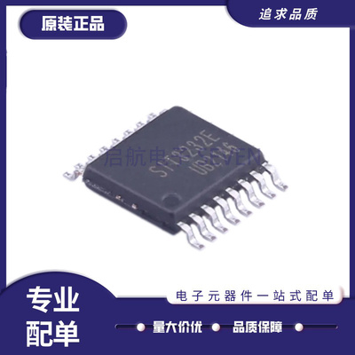 SIT3232EEUE收发器芯片全新正品