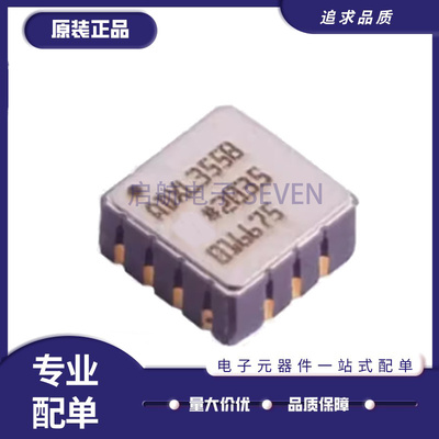 ADXL354BEZ全系列传感器陀螺仪
