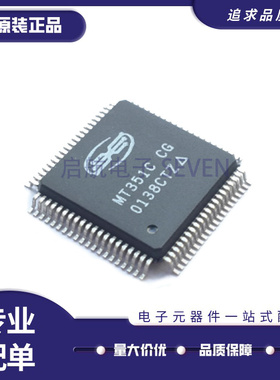 MT351C/CG/GP1N QFP80封装 电子元器件芯片 全新原装正品