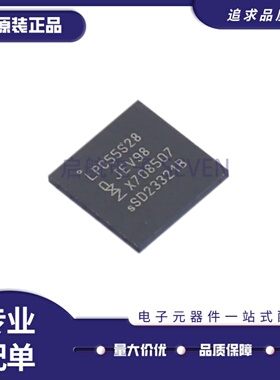 全新正品LPC55S28JEV98K VFBGA98封装 ARM Cortex-M33 单片机芯片