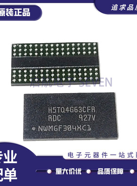 H5TQ4G63CFR-RDC FBGA96珠 256*16 DD3R存储器 内存芯片 原装正品