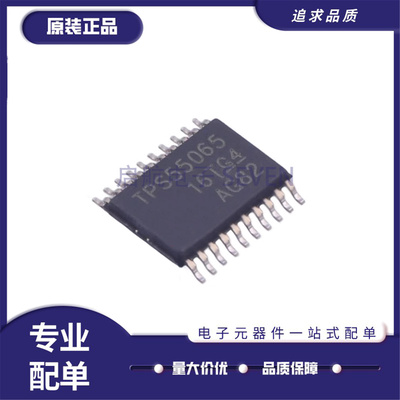 TPS55160QPWPRQ1DC-DC电源芯片