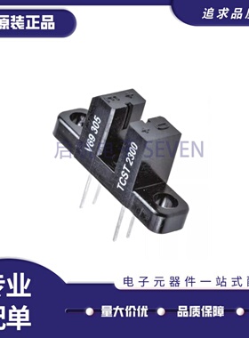 原装进口TCST2300 槽宽 3.1mm 光电开关双耳3mm 透射式光电传感器