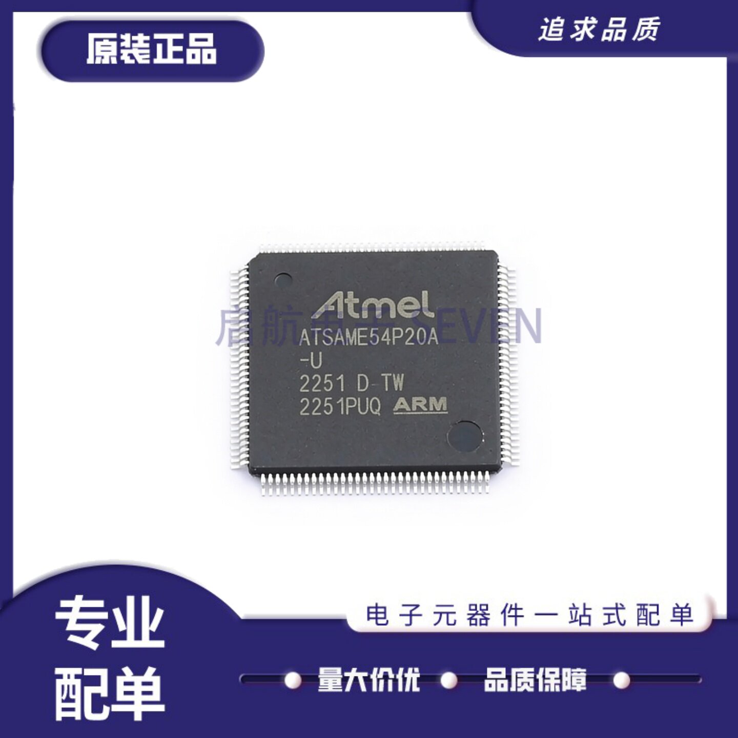 ATSAME54P20A-AU TQFP128(14x14)封装 ARM Cortex-M4F单片机芯片