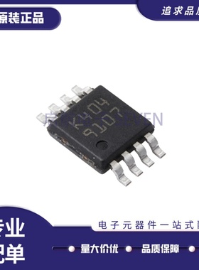 全新正品LM358AST 丝印K404 MiniSO-8封装 双路 运算放大器芯片