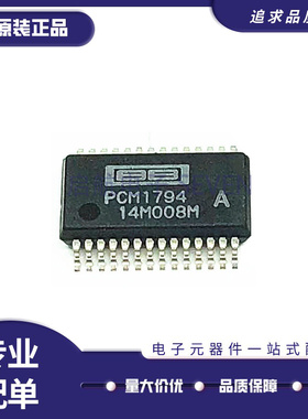 PCM 1716E 1792 1794 ADBR ADB A DB EG4 EG DBRG4 AQDBRQ1 E/2K