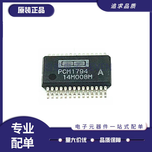PCM1716E全系列TI德州转换器芯片