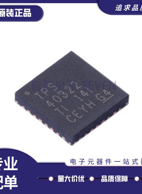 TPS40131RHBR 40322 51120 51980 650241 650250 65655RSNR QFN32