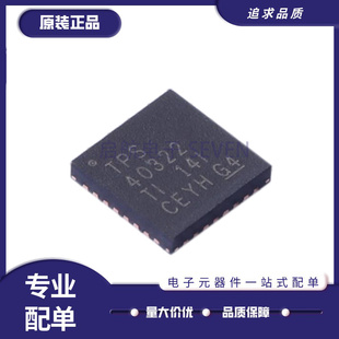 TPS40131RHBR 40322 51120 51980 650241 650250 65655RSNR QFN32