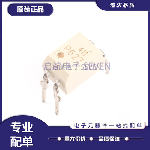 Toshiba光电耦合器全新正品