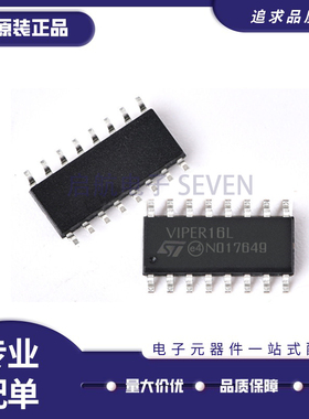 VIPER16LDTR VIPER16L 贴片SOP-16 电源管理 开关IC芯片 原装正品
