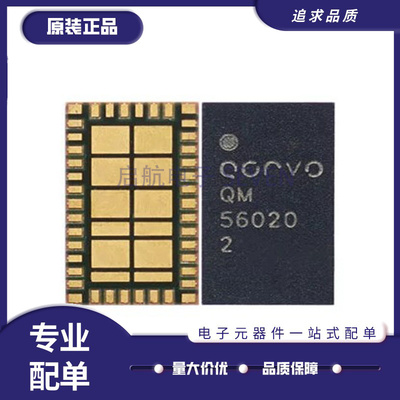 QORVO手机功放芯片全新原装正品