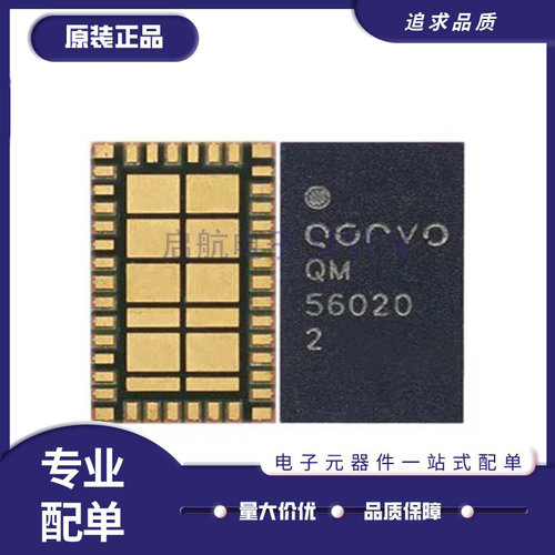QORVO手机功放芯片全新原装正品