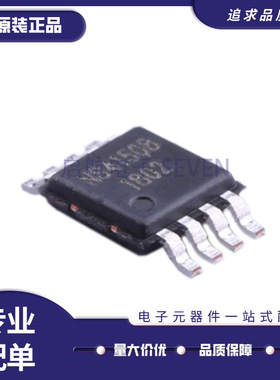 NS4150B 3W MSOP-8单声道D类音频功率放大器功放芯片IC 原装正品