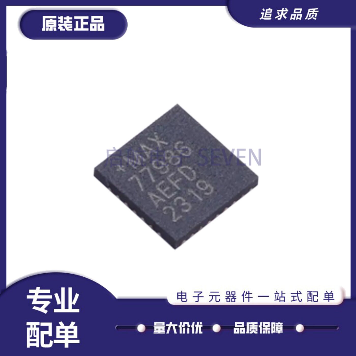 全新 MAX77986AEFD+T MAX77986AEFD 封装FC2QFN-32 电池管理芯片