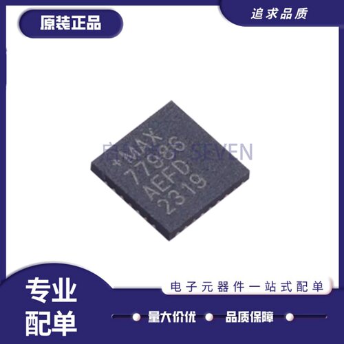 MAX77986AEFD+T电池管理芯片