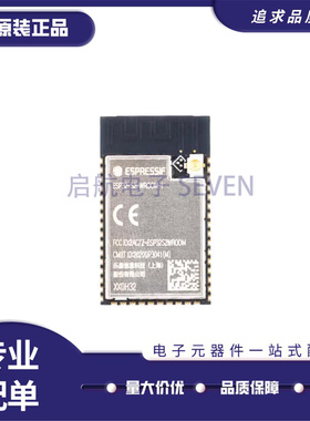 全新正品ESP32-S2-WROOM-I-N4 SMD,31x18mm封装 WiFi模块芯片