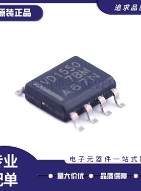 全新正品THVD1550DR 封装SOP8 丝印VD1550 贴片 接口收发器芯片