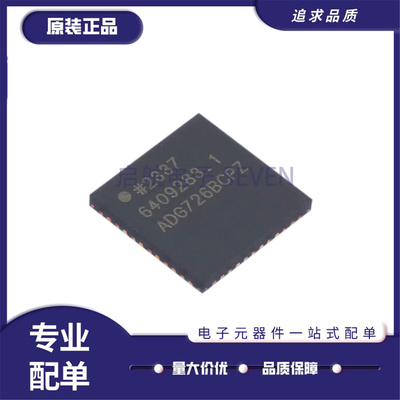 ADG726BCPZ全系列多路复用器芯片