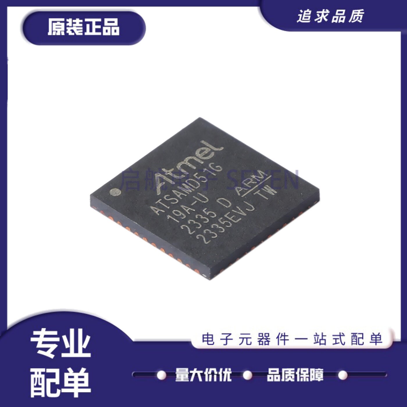 全新正品ATSAMD51G19A-MU QFN48封装 32 Bit单片机芯片