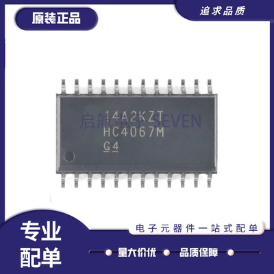 TI多路复用器芯片全新原装正品