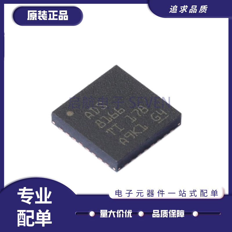 ADS8166IRHBR 封装VQFN-32-EP 模数转换芯片ADC 全新原装正品