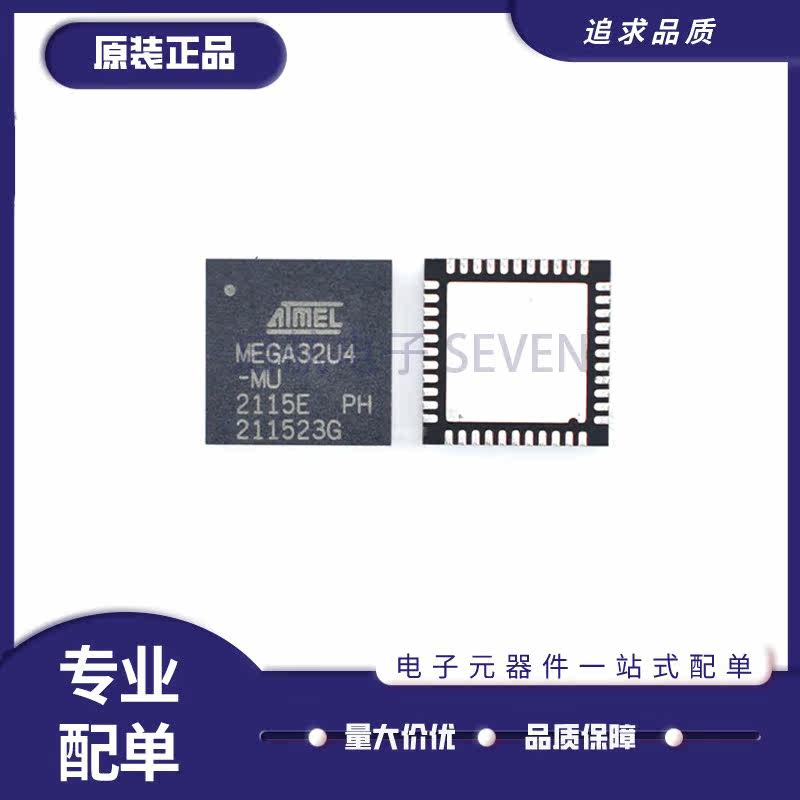Atmel微控制器芯片全新原装正品