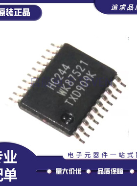 全新进口 74HC244PW HC244 SN74HC244PWR 超薄密脚 贴片TSSOP20