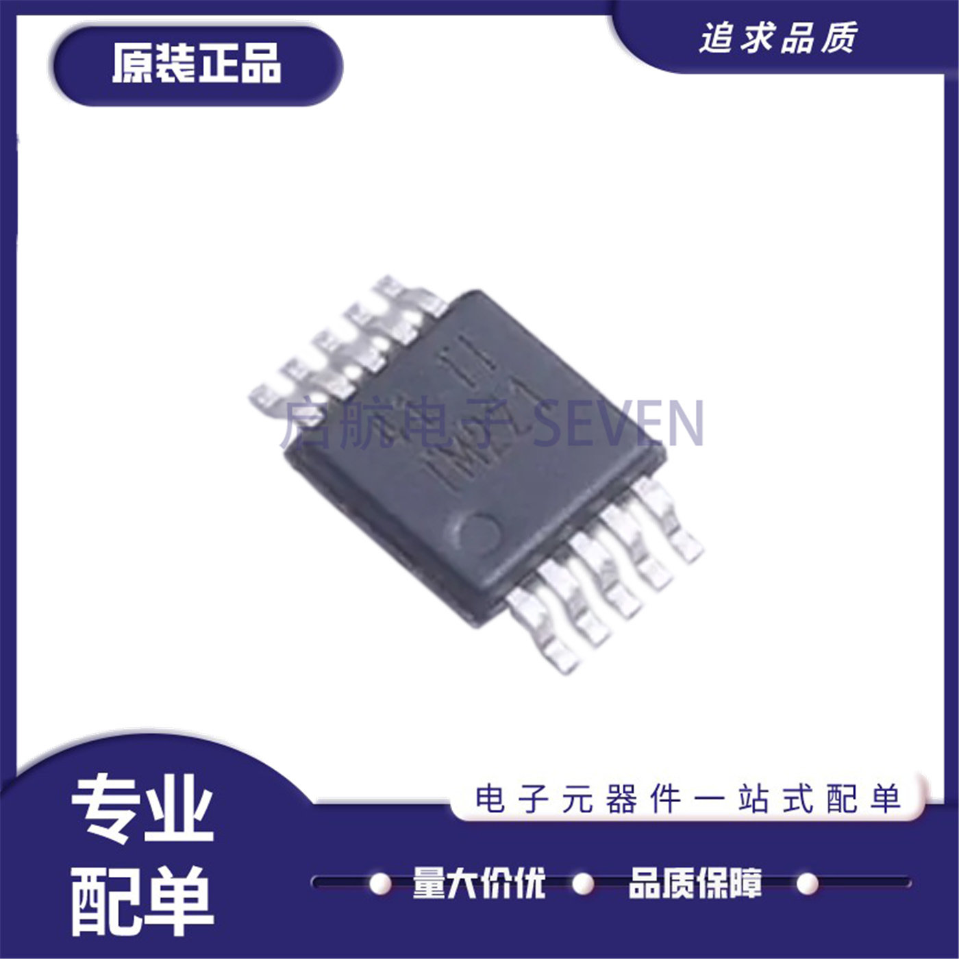 TMUX7221DGSR 丝印IM221 VSSOP-10封装  模拟开关/多路复用器芯片
