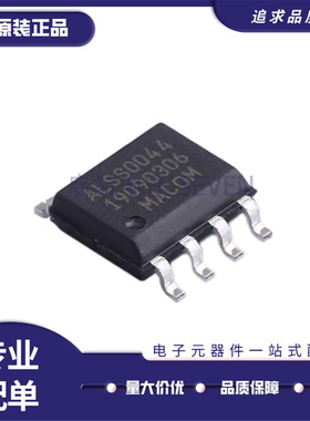 正品 MAALSS0042TR-3000 0043 0044 贴片SOP8封装 射频放大器芯片