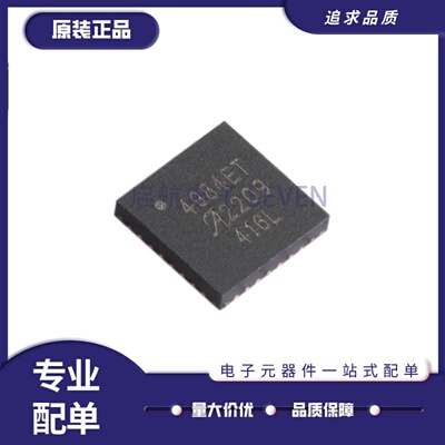 A4984SETTR-T栅极驱动芯片