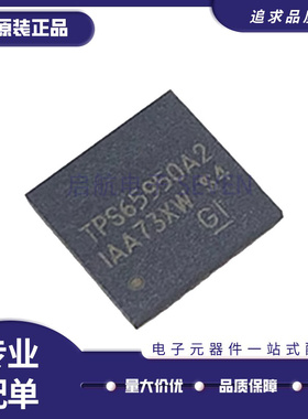 TPS65950A2ZXN NFBGA-209封装  专业电源管理芯片 全新原装正品