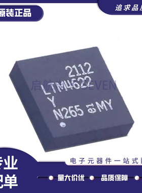 LTM4644/4622/4668/4620/IY/EY/AEY/AIY/AIV 全新原装正品