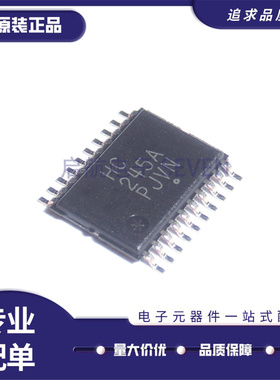 全新原装 MC74HC245ADTR2G 丝印HC245A 贴片 TSSOP-20 收发器