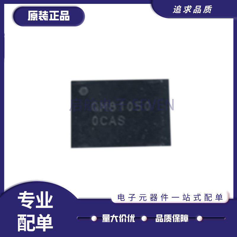 QM48858TR13-5K QFN封装 射频前端芯片 - 实物图