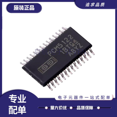 TI音频DAC芯片全新原装正品