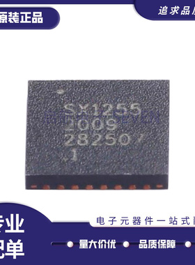 全新 SX1212 1255 1257IWLTRT 1211I084TRT 8644I05AWLTRT QFN-32