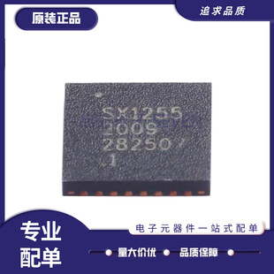 全新 SX1212 1255 1257IWLTRT 1211I084TRT 8644I05AWLTRT QFN-32