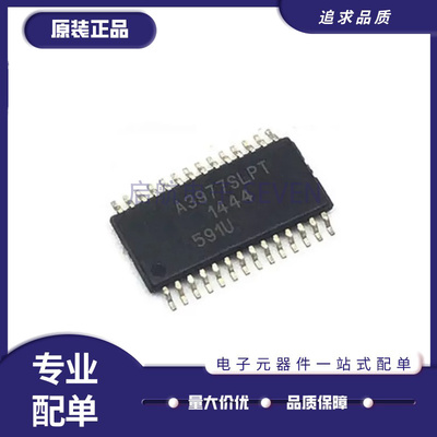 启航A3973SLBT3977电机驱动芯片