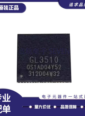 GL3510-OSY52 QFN64 USB3.1分流集线器控制器芯片 全新原装正品