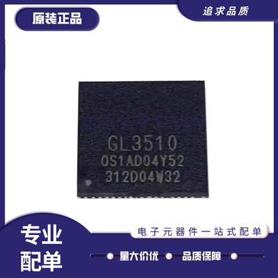 启航GL3510-OSY52控制器芯片