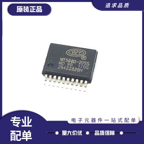 WT驱动芯片全新原装正品