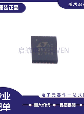 LTC3633AEUFD-3#TRPBF 丝印633A3 QFN封装开关稳压器芯片原装正品