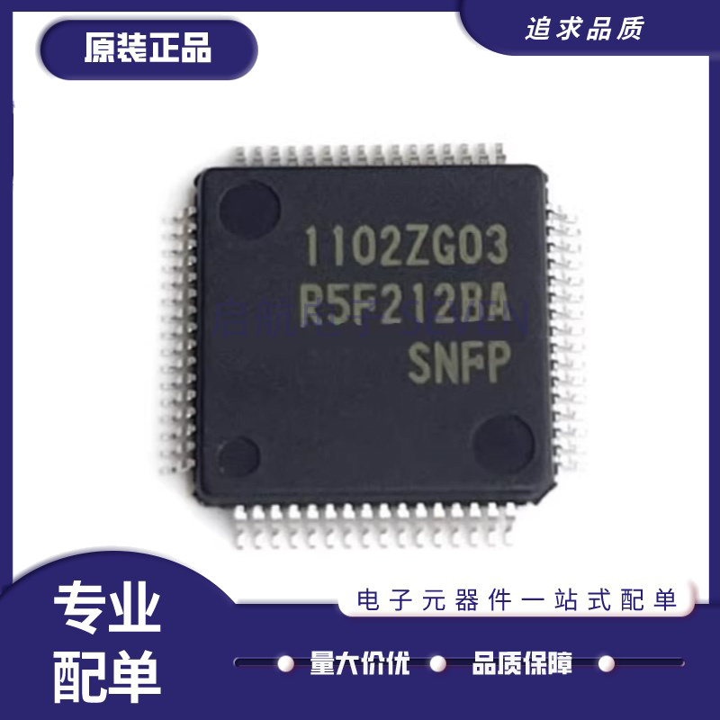 R5F212BASNFP R5F212BASNFP 封装LQFP64 微处理器芯片 原装正品
