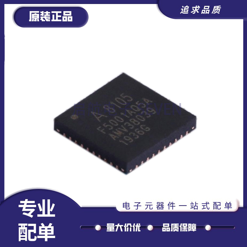 启航无线收发器IC芯片原装正品