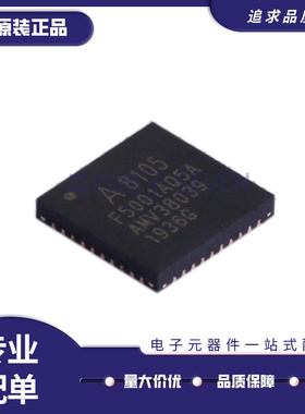 A81X05F5001AQ5A/Q 封装QFN-40 无线收发器IC芯片 原装正品