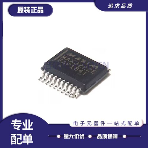 MAX3222EEAP+TRS232收发器芯片