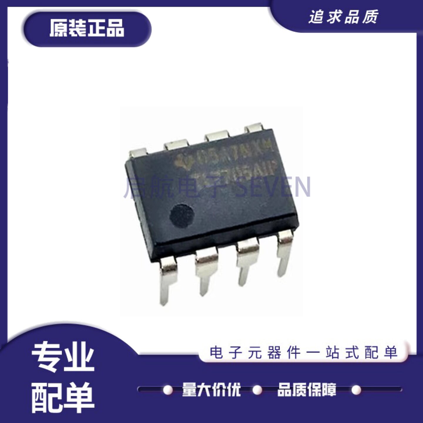 全新正品 TL7705AIP PDIP-8封装 电压监控器芯片